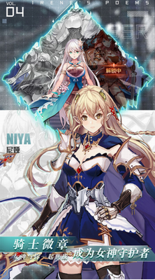 爱琳诗篇无限钻石版