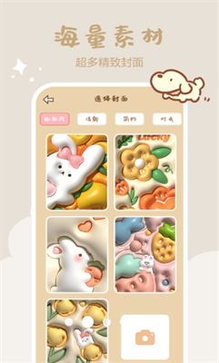 手帐多多