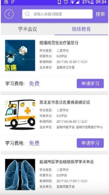 泰医苑