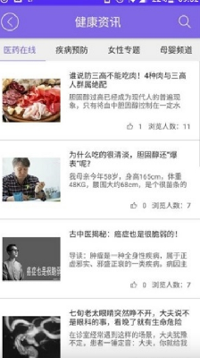 泰医苑