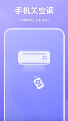 开关空调