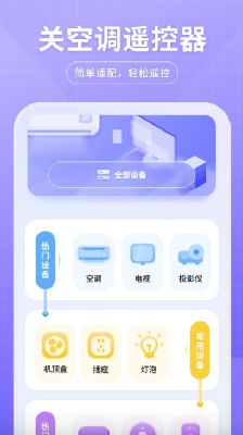 开关空调