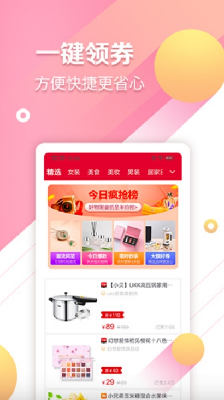 快婶生活双十一