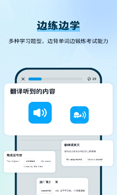 背dou分单词
