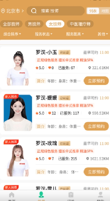 罗汉到家