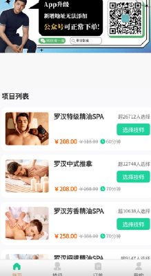 罗汉到家