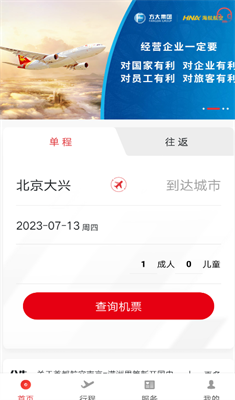 首都航空