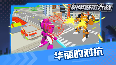 机甲城市决斗战场无限生命版