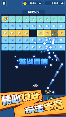 砖块爆爆爆无限金币版