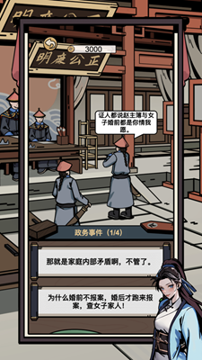 和珅模拟器无限金币版
