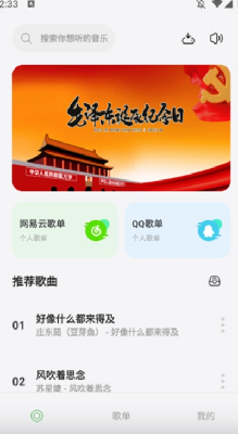 岸听音乐