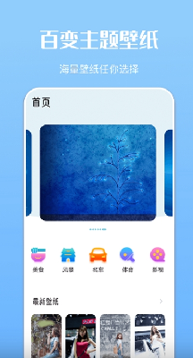 免费主题商店