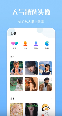 免费主题商店