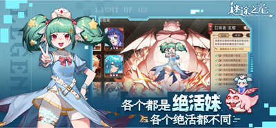 迷途之光破解版