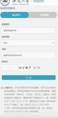 智慧安大