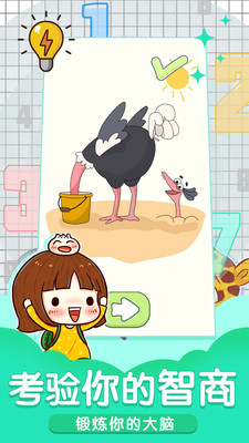 小小修理匠无限提示版