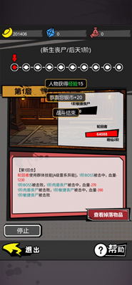 无尽宗师破解版内置菜单版