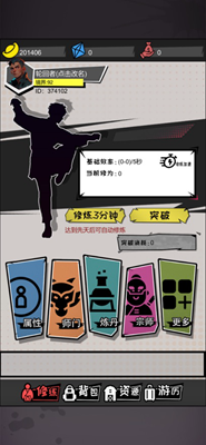 无尽宗师破解版内置菜单版