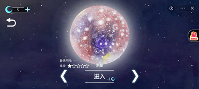 流浪小星球破解版内置菜单版