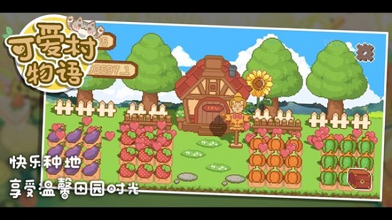 可爱村物语破解版最新版