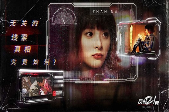 反转21克正式版