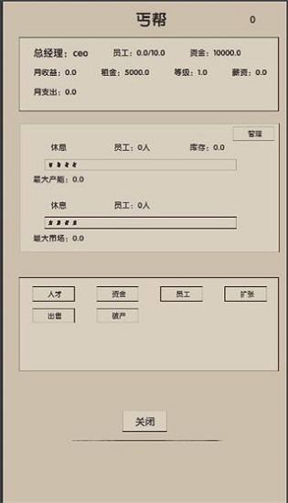 未来人生2无限金币无限精力版