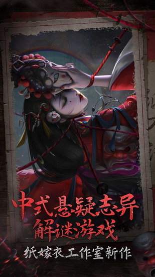 纸不语游戏
