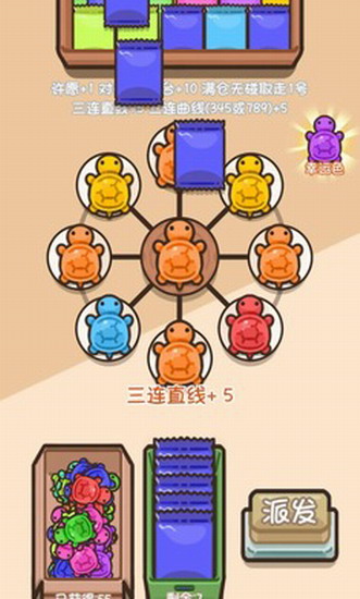 乌龟对对碰游戏下载