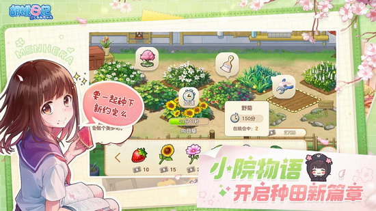 胡桃日记破解版无限金币钻石