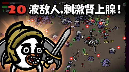 土豆兄弟安卓版下载