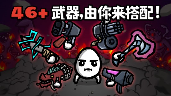 土豆兄弟安卓版下载