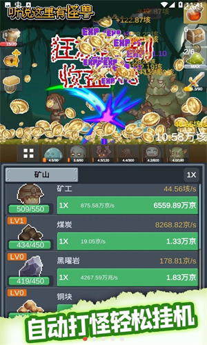 听说这里有怪兽免广告版下载