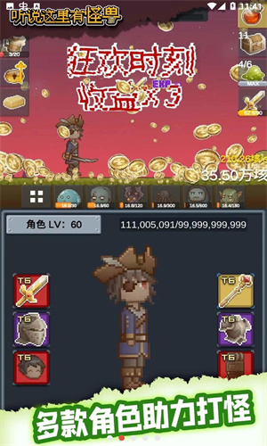 听说这里有怪兽免广告版