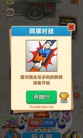抓大鹅游戏无限次数下载