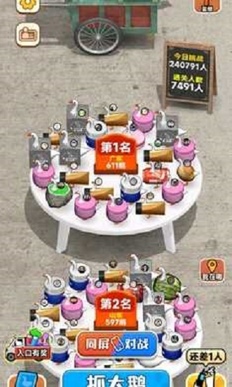 抓大鹅游戏无限次数版