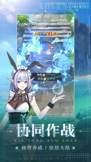 云上大陆内购破解版
