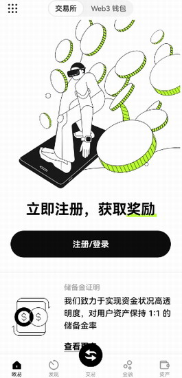 欧交易所app下载