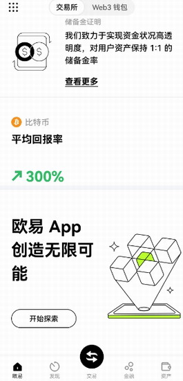 欧交易所app官网下载手机版