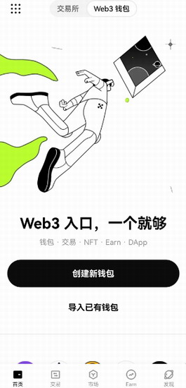 欧交易所app下载
