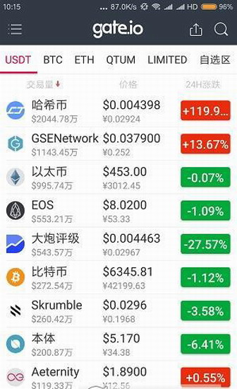 芝麻交易所app最新版下载