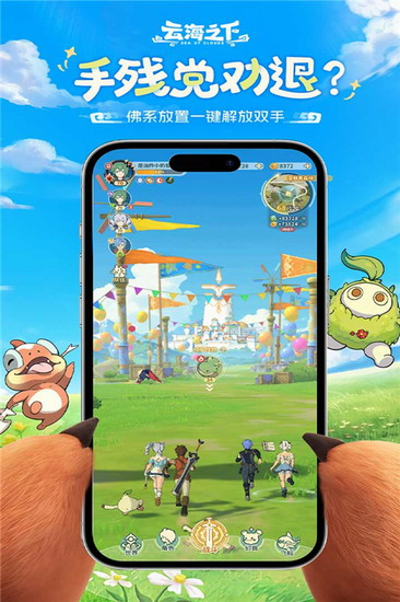 云海之下手游下载最新版