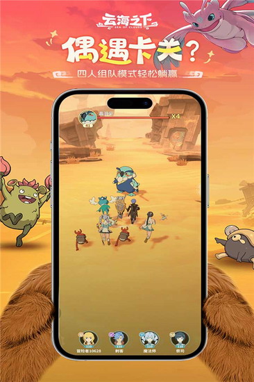 云海之下安卓版下载