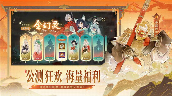 指尖山海手游下载